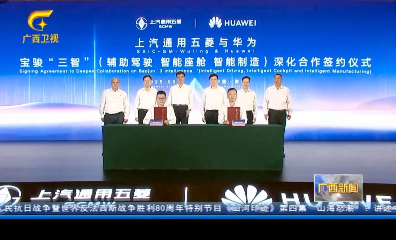 SAIC-GM-WULING et Huawei approfondissent leur collaboration, lançant leur premier modèle, le Baojun Huajing S.