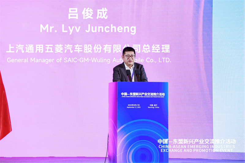 Partage de fabrication intelligente chinoise avec le monde: Saic-Gm-Wuling brille à l'ANASE Expo avec de nouvelles technologies, de nouvelles fabrication intelligente et de nouveaux produits