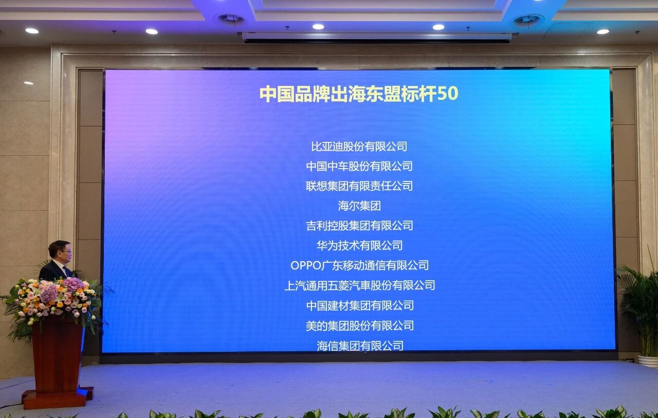 Polishing Asean's Green Travel Reputation! SAIC-GM-WULING a sélectionné comme l'une des «50 marques chinoises qui se mondialisent dans les références de l'ANASE».